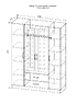 МС Софи Шкаф СШК 1600.1